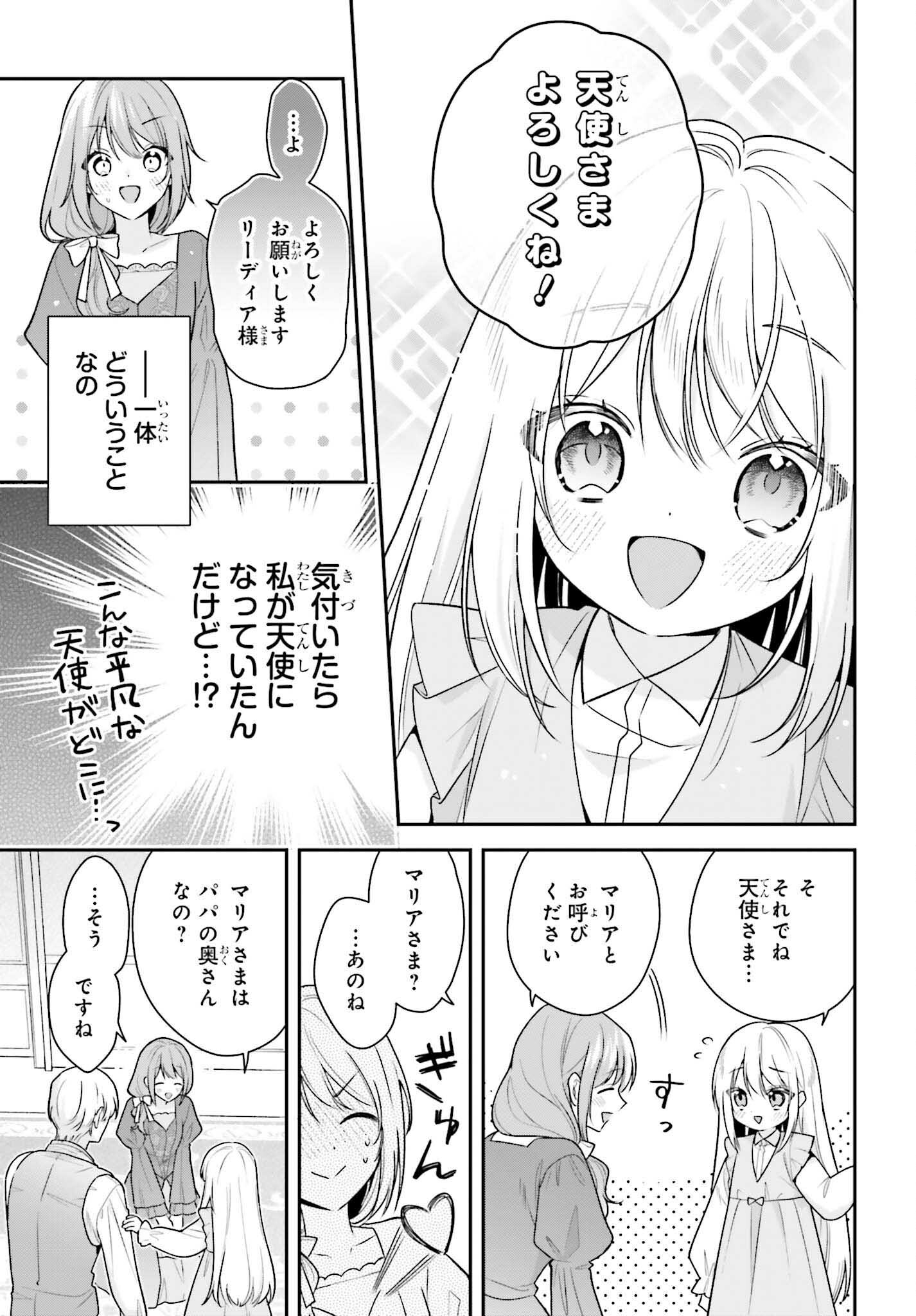 Wakeari Hakushaku-sama to Keiyaku Kekkon Shitara, Gijou (Roku-sai) no Keiyaku Haha ni Natte Shimaimashita. - Chapter 2 - Page 31