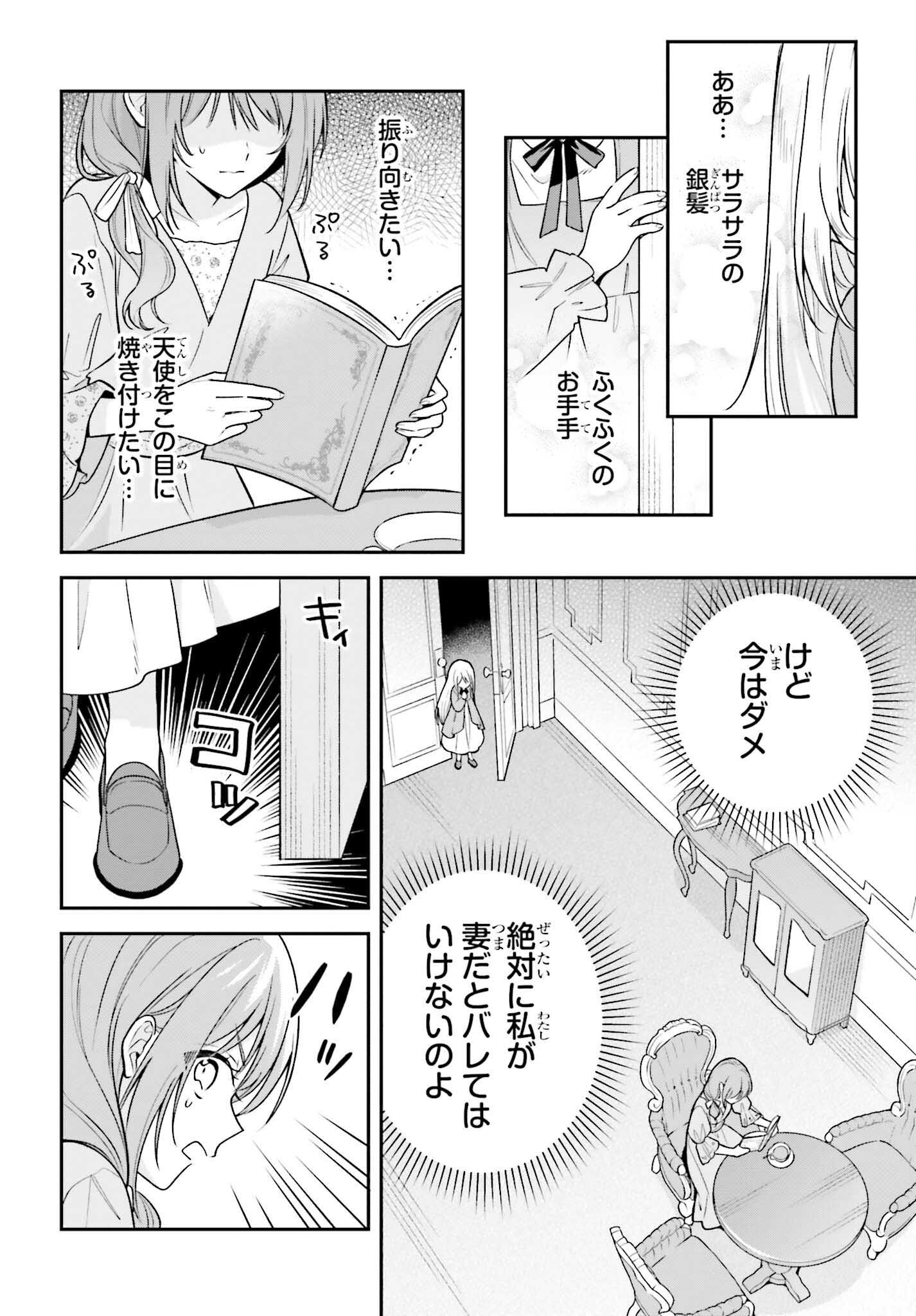 Wakeari Hakushaku-sama to Keiyaku Kekkon Shitara, Gijou (Roku-sai) no Keiyaku Haha ni Natte Shimaimashita. - Chapter 2 - Page 8