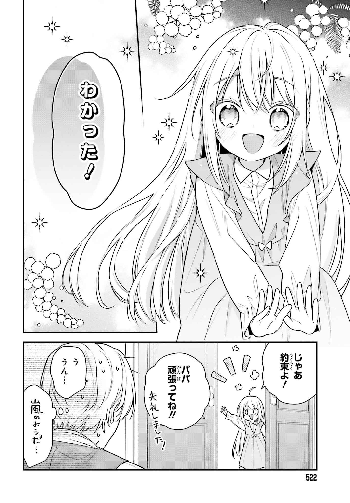 Wakeari Hakushaku-sama to Keiyaku Kekkon Shitara, Gijou (Roku-sai) no Keiyaku Haha ni Natte Shimaimashita. - Chapter 3 - Page 30