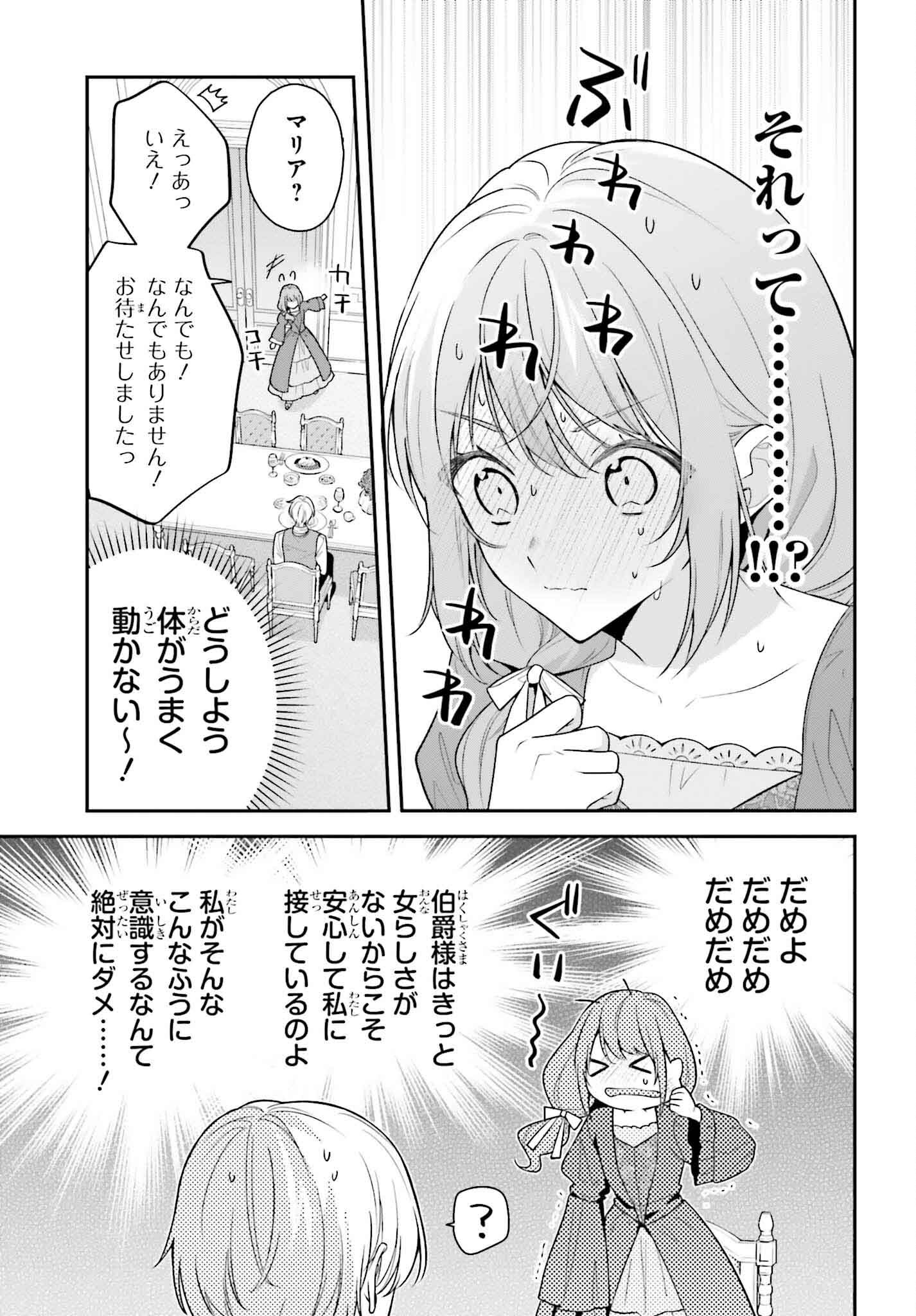 Wakeari Hakushaku-sama to Keiyaku Kekkon Shitara, Gijou (Roku-sai) no Keiyaku Haha ni Natte Shimaimashita. - Chapter 4 - Page 15