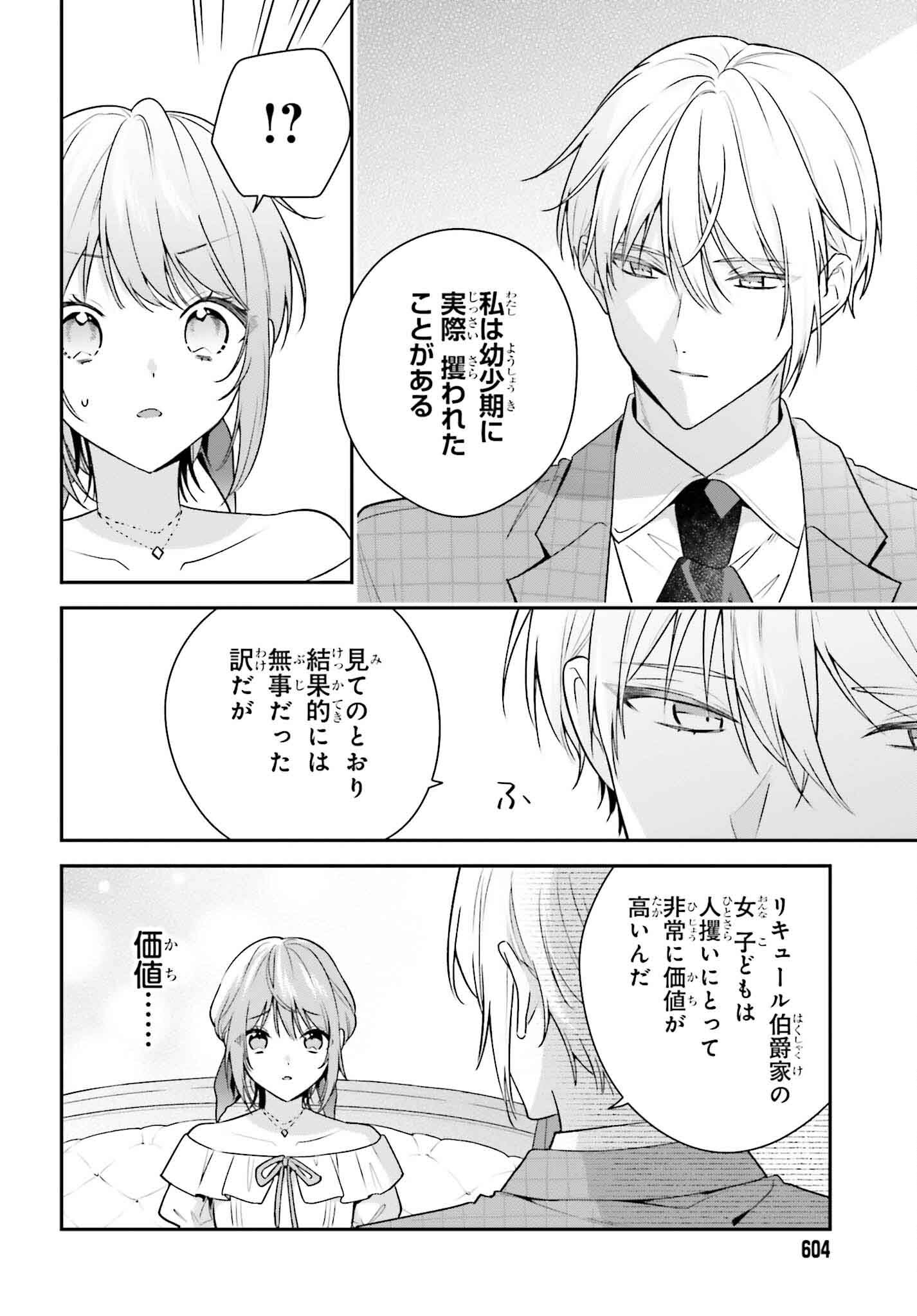 Wakeari Hakushaku-sama to Keiyaku Kekkon Shitara, Gijou (Roku-sai) no Keiyaku Haha ni Natte Shimaimashita. - Chapter 5 - Page 28