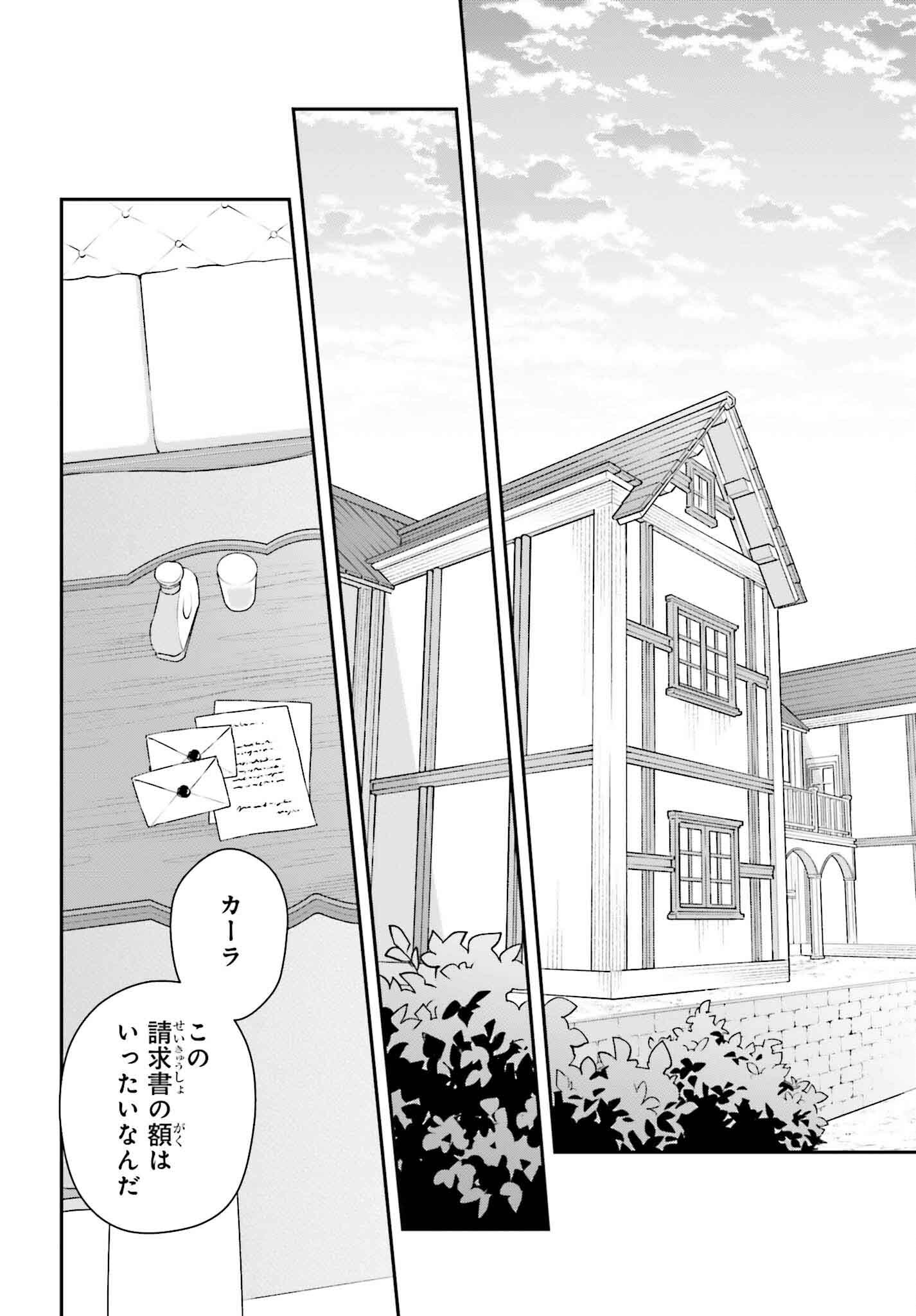 Wakeari Hakushaku-sama to Keiyaku Kekkon Shitara, Gijou (Roku-sai) no Keiyaku Haha ni Natte Shimaimashita. - Chapter 5 - Page 36