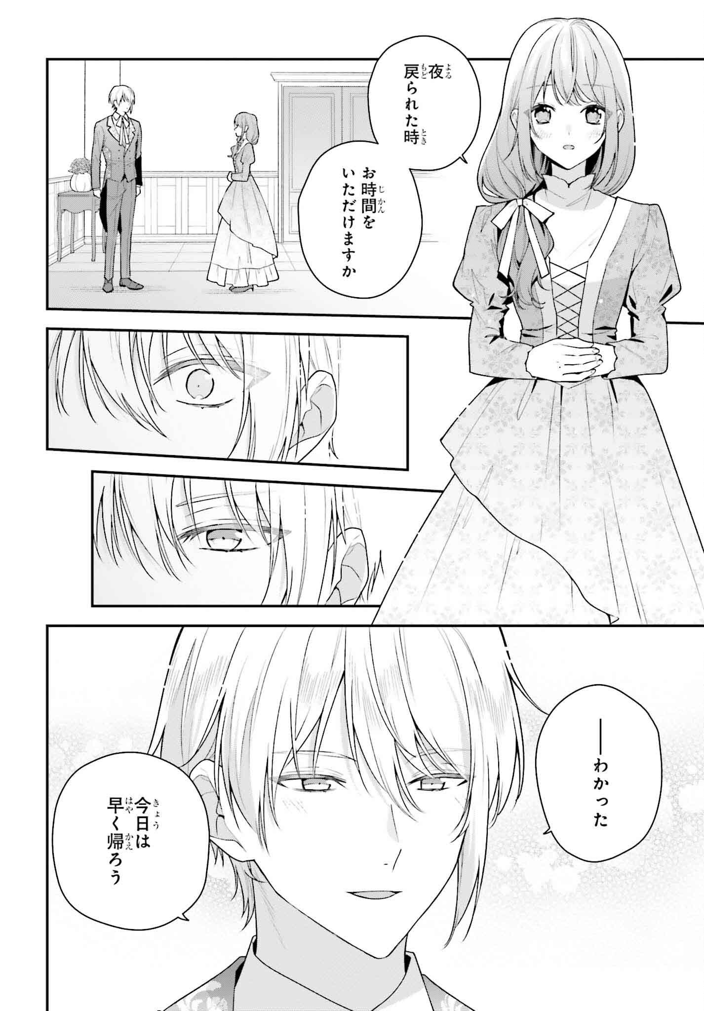 Wakeari Hakushaku-sama to Keiyaku Kekkon Shitara, Gijou (Roku-sai) no Keiyaku Haha ni Natte Shimaimashita. - Chapter 9 - Page 26