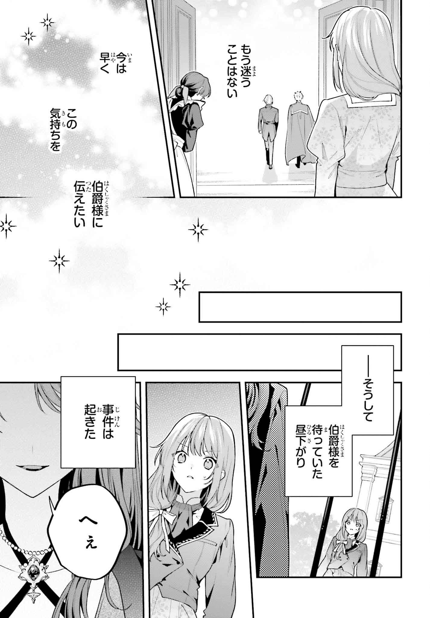 Wakeari Hakushaku-sama to Keiyaku Kekkon Shitara, Gijou (Roku-sai) no Keiyaku Haha ni Natte Shimaimashita. - Chapter 9 - Page 27