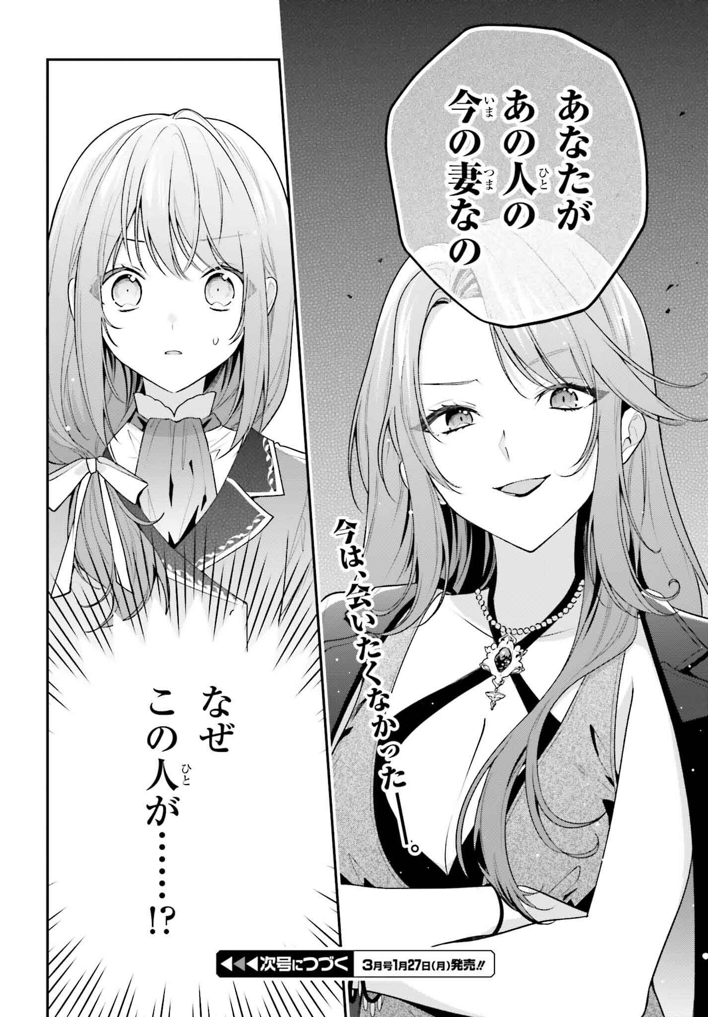 Wakeari Hakushaku-sama to Keiyaku Kekkon Shitara, Gijou (Roku-sai) no Keiyaku Haha ni Natte Shimaimashita. - Chapter 9 - Page 28