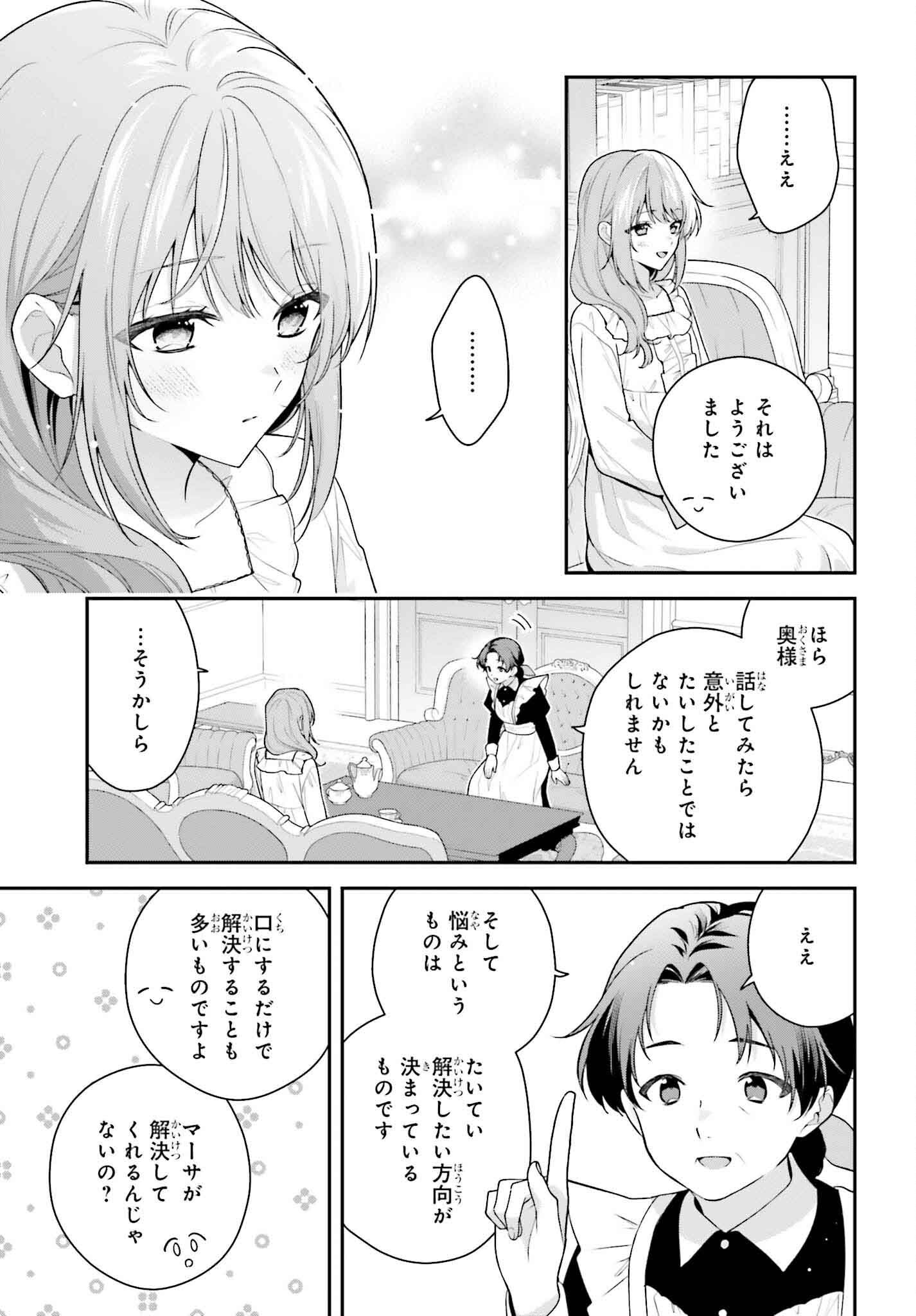 Wakeari Hakushaku-sama to Keiyaku Kekkon Shitara, Gijou (Roku-sai) no Keiyaku Haha ni Natte Shimaimashita. - Chapter 9 - Page 3