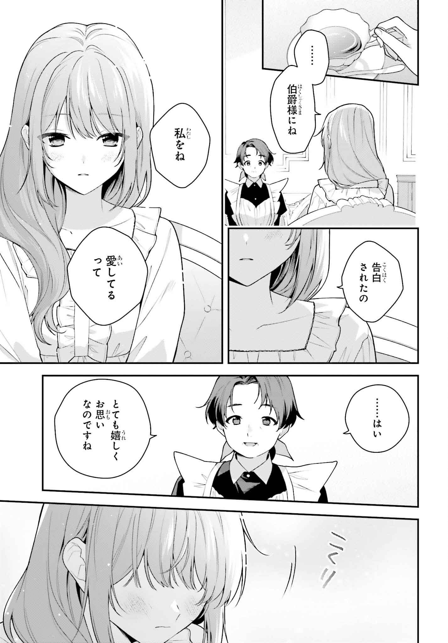 Wakeari Hakushaku-sama to Keiyaku Kekkon Shitara, Gijou (Roku-sai) no Keiyaku Haha ni Natte Shimaimashita. - Chapter 9 - Page 5