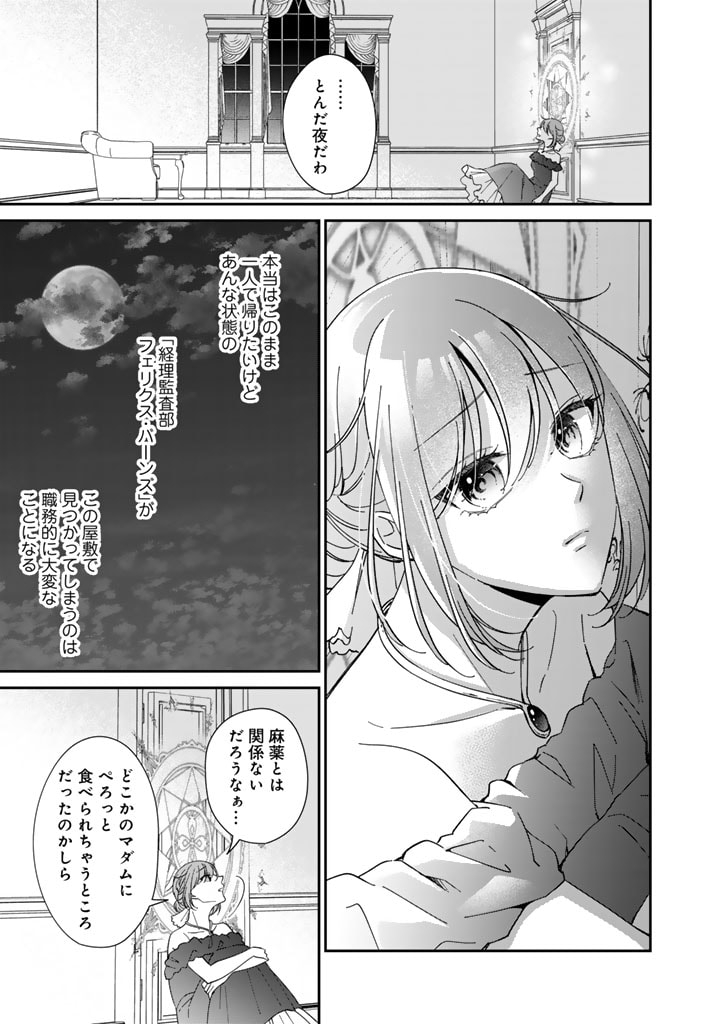 Wakeatte, Hensou shite Gakuen ni Sennyuu shiteimasu - Chapter 10 - Page 5