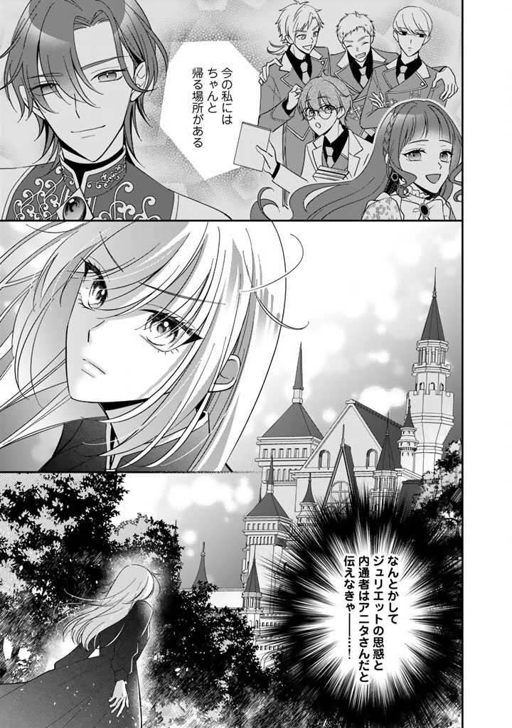 Wakeatte, Hensou shite Gakuen ni Sennyuu shiteimasu - Chapter 22 - Page 5