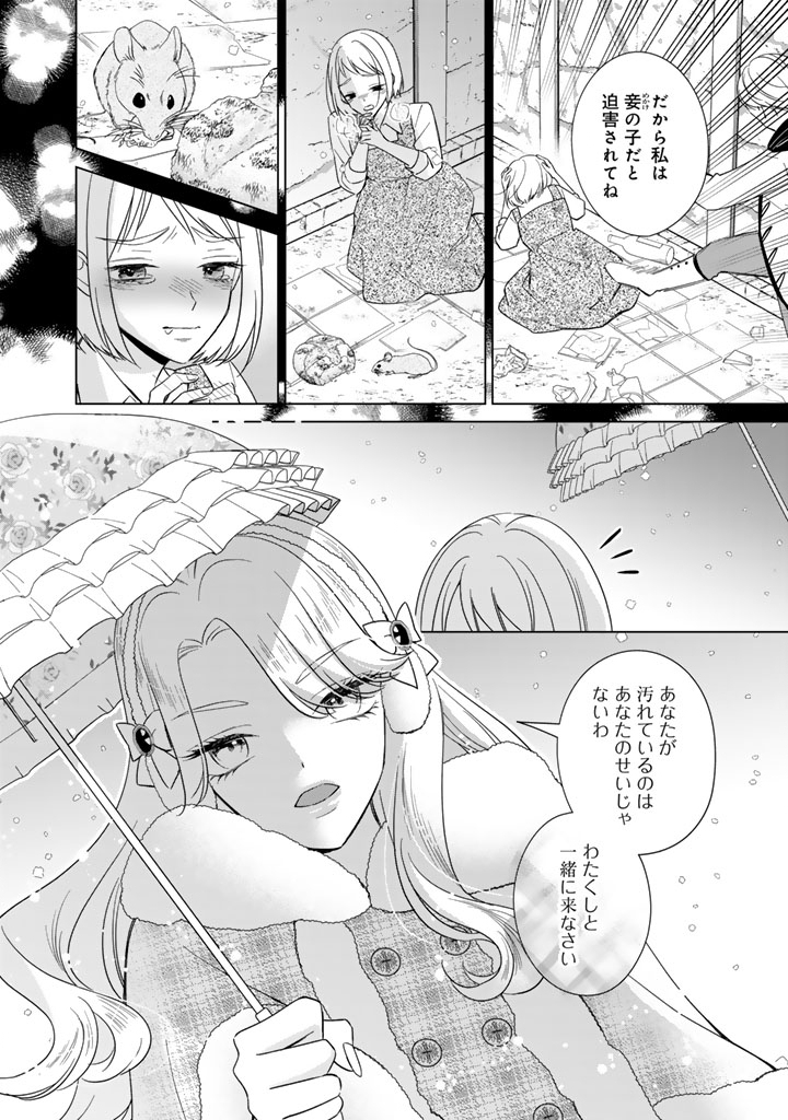 Wakeatte, Hensou shite Gakuen ni Sennyuu shiteimasu - Chapter 25 - Page 4