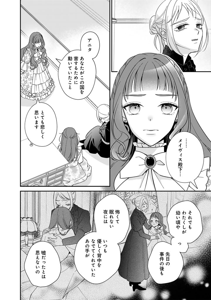 Wakeatte, Hensou shite Gakuen ni Sennyuu shiteimasu - Chapter 25 - Page 8