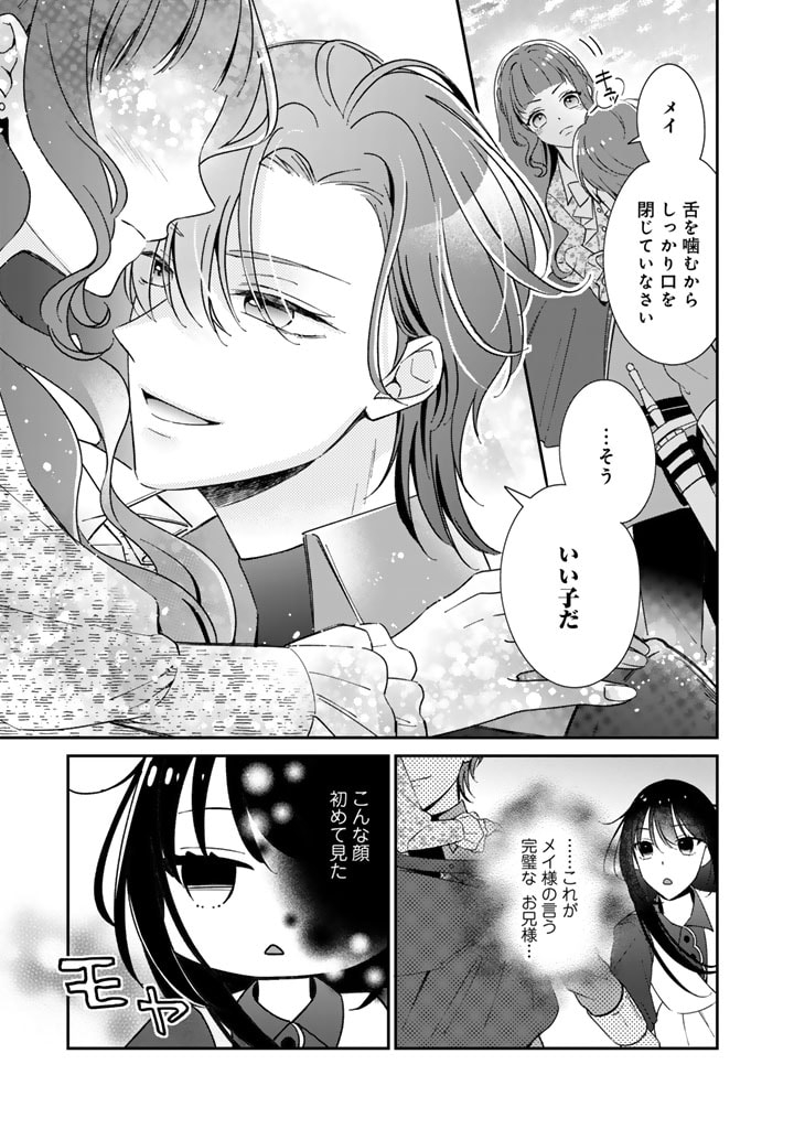 Wakeatte, Hensou shite Gakuen ni Sennyuu shiteimasu - Chapter 6 - Page 9