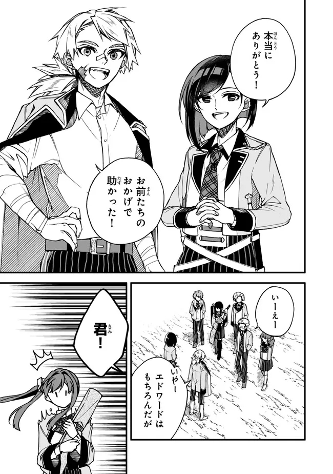 Wakiyaku ni Tensei shita Hazu ga, Itsu no Manika Densetsu no Renkinjutsushi ni Natteta – Nakama-tachi ga Eiyuu Demo Ore wa Shienshoku nanda ga - Chapter 14.2 - Page 4