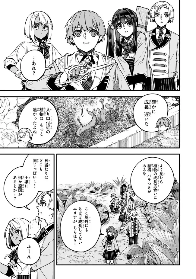 Wakiyaku ni Tensei shita Hazu ga, Itsu no Manika Densetsu no Renkinjutsushi ni Natteta – Nakama-tachi ga Eiyuu Demo Ore wa Shienshoku nanda ga - Chapter 21.3 - Page 1