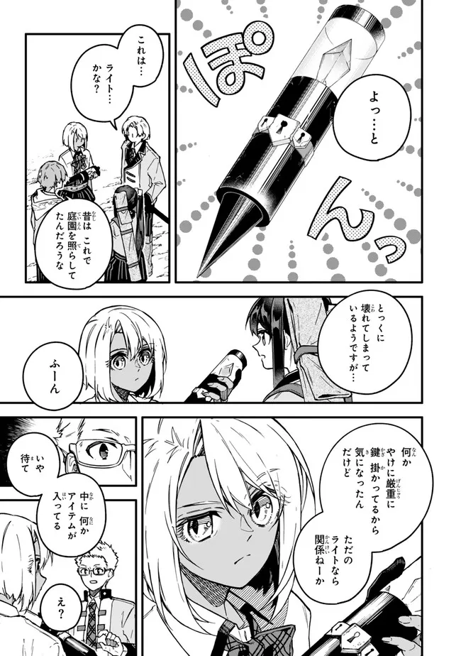 Wakiyaku ni Tensei shita Hazu ga, Itsu no Manika Densetsu no Renkinjutsushi ni Natteta – Nakama-tachi ga Eiyuu Demo Ore wa Shienshoku nanda ga - Chapter 21.3 - Page 3