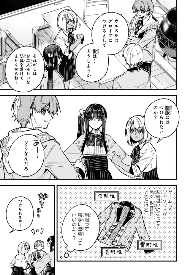 Wakiyaku ni Tensei shita Hazu ga, Itsu no Manika Densetsu no Renkinjutsushi ni Natteta – Nakama-tachi ga Eiyuu Demo Ore wa Shienshoku nanda ga - Chapter 22.1 - Page 5