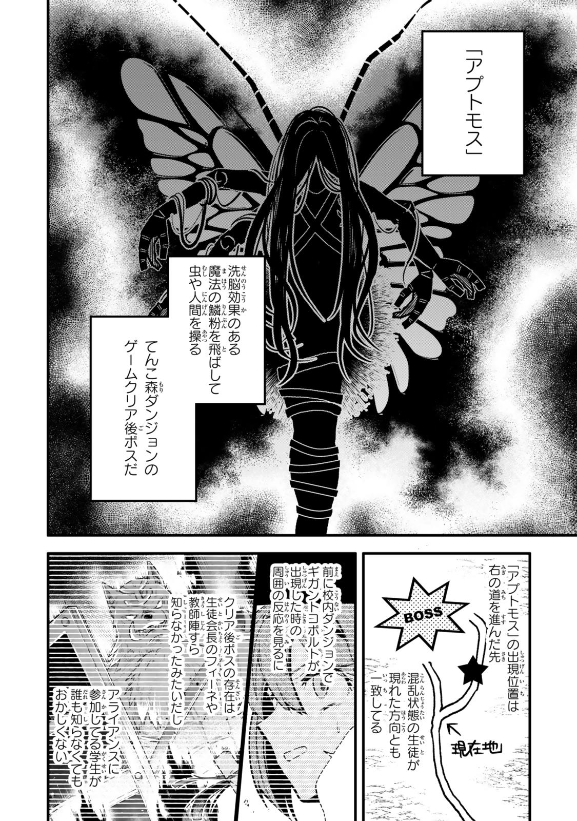 Wakiyaku ni Tensei shita Hazu ga, Itsu no Manika Densetsu no Renkinjutsushi ni Natteta – Nakama-tachi ga Eiyuu Demo Ore wa Shienshoku nanda ga - Chapter 24.2 - Page 8