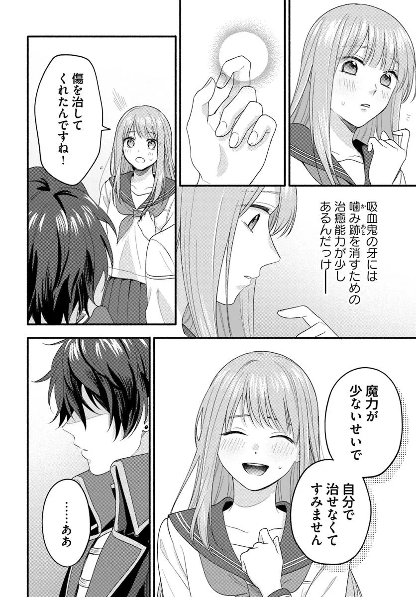 Wakiyaku no Watashi ga Heroine ni Naru Made - Chapter 10.1 - Page 10