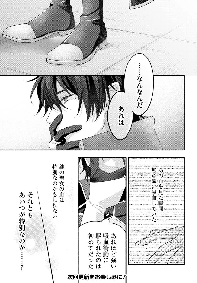 Wakiyaku no Watashi ga Heroine ni Naru Made - Chapter 10.1 - Page 13