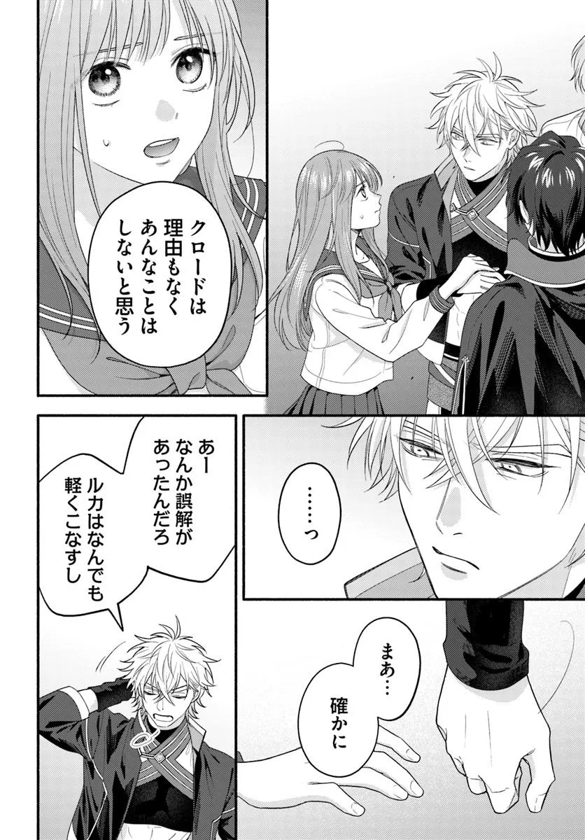 Wakiyaku no Watashi ga Heroine ni Naru Made - Chapter 10.1 - Page 4