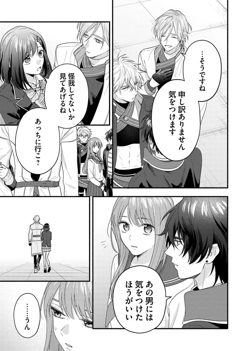 Wakiyaku no Watashi ga Heroine ni Naru Made - Chapter 10.1 - Page 5