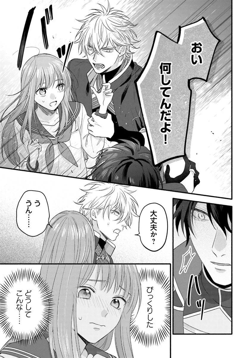 Wakiyaku no Watashi ga Heroine ni Naru Made - Chapter 10.1 - Page 9