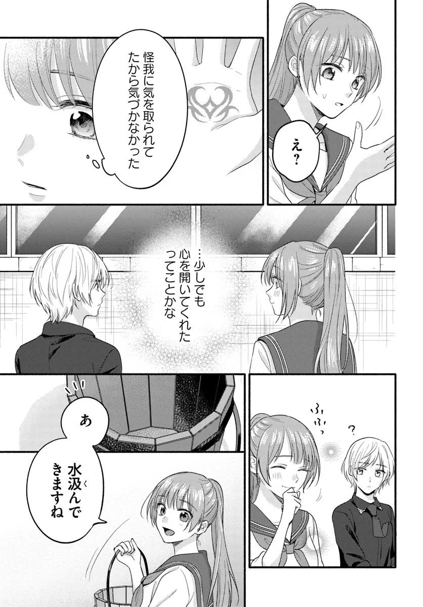 Wakiyaku no Watashi ga Heroine ni Naru Made - Chapter 10.2 - Page 2