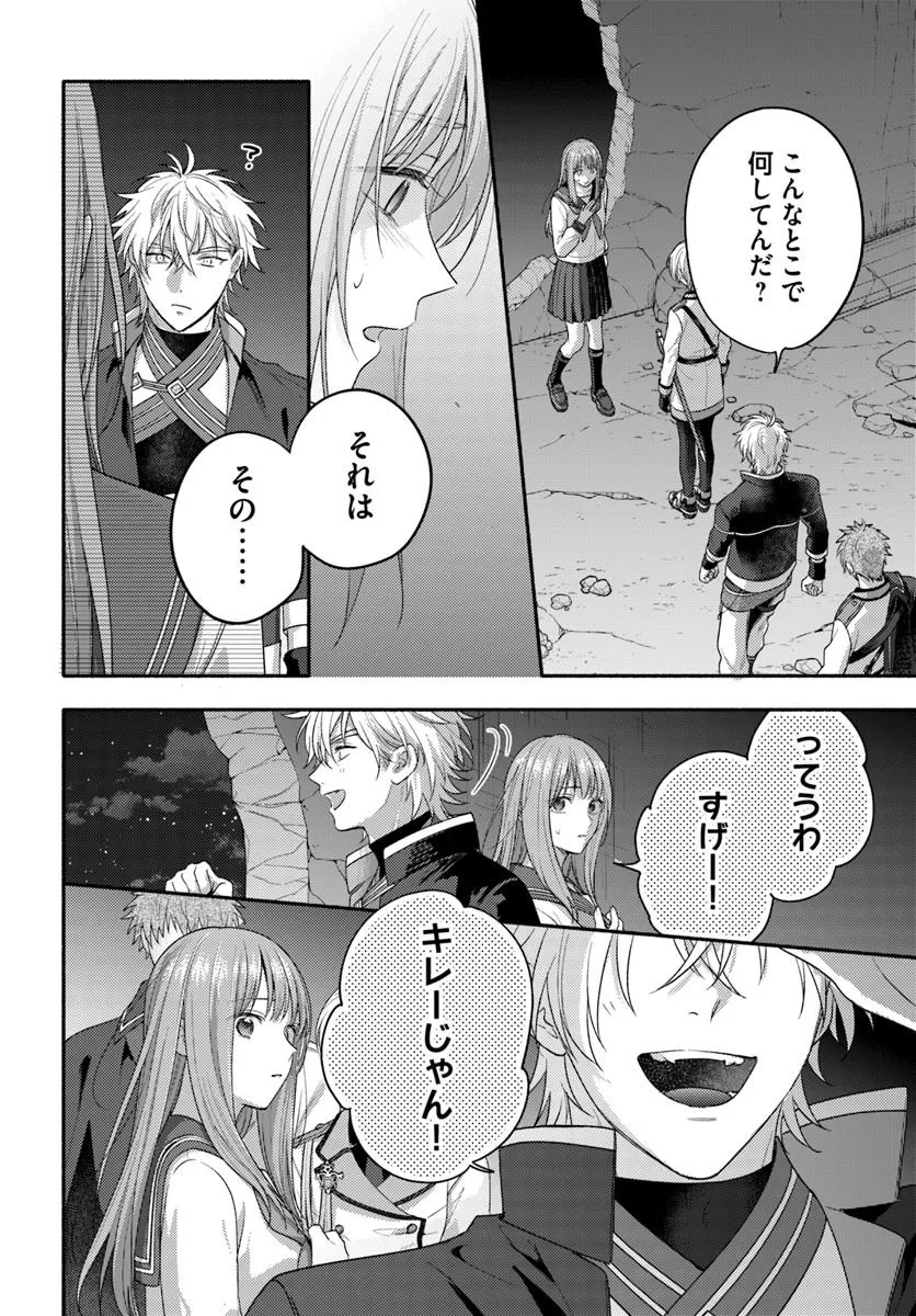 Wakiyaku no Watashi ga Heroine ni Naru Made - Chapter 12.2 - Page 2