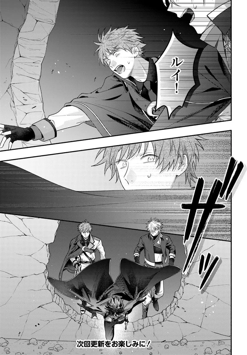 Wakiyaku no Watashi ga Heroine ni Naru Made - Chapter 12.2 - Page 7