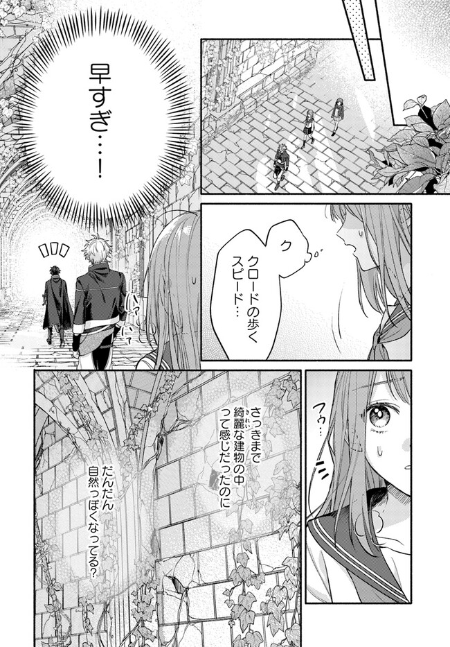 Wakiyaku no Watashi ga Heroine ni Naru Made - Chapter 2.3 - Page 2