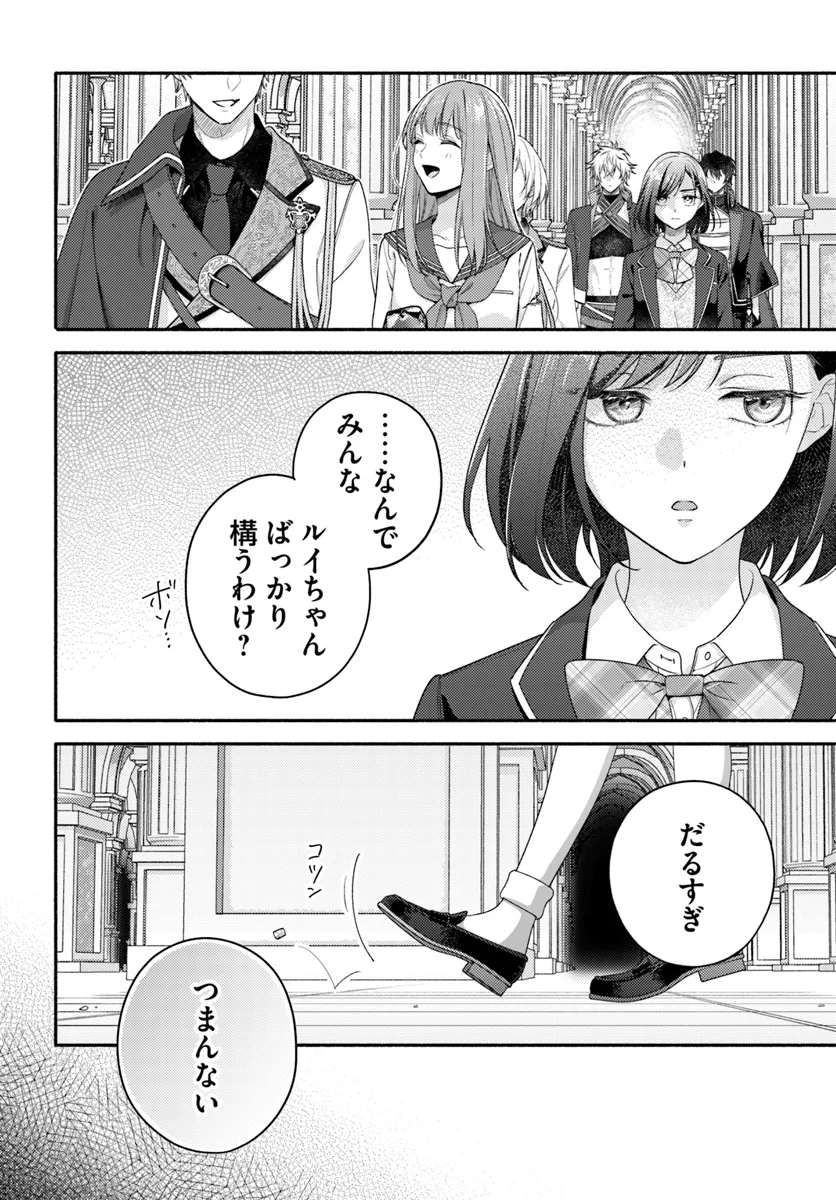 Wakiyaku no Watashi ga Heroine ni Naru Made - Chapter 7.1 - Page 2