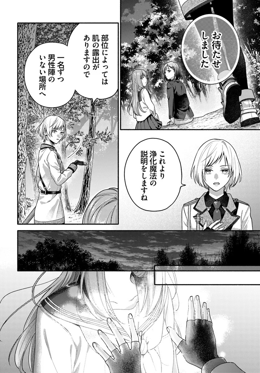 Wakiyaku no Watashi ga Heroine ni Naru Made - Chapter 7.2 - Page 3