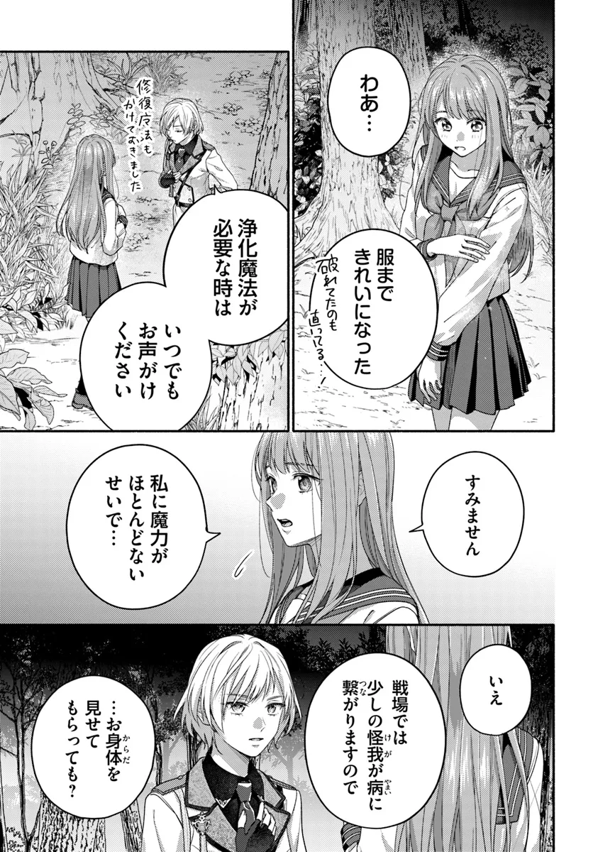 Wakiyaku no Watashi ga Heroine ni Naru Made - Chapter 7.2 - Page 4