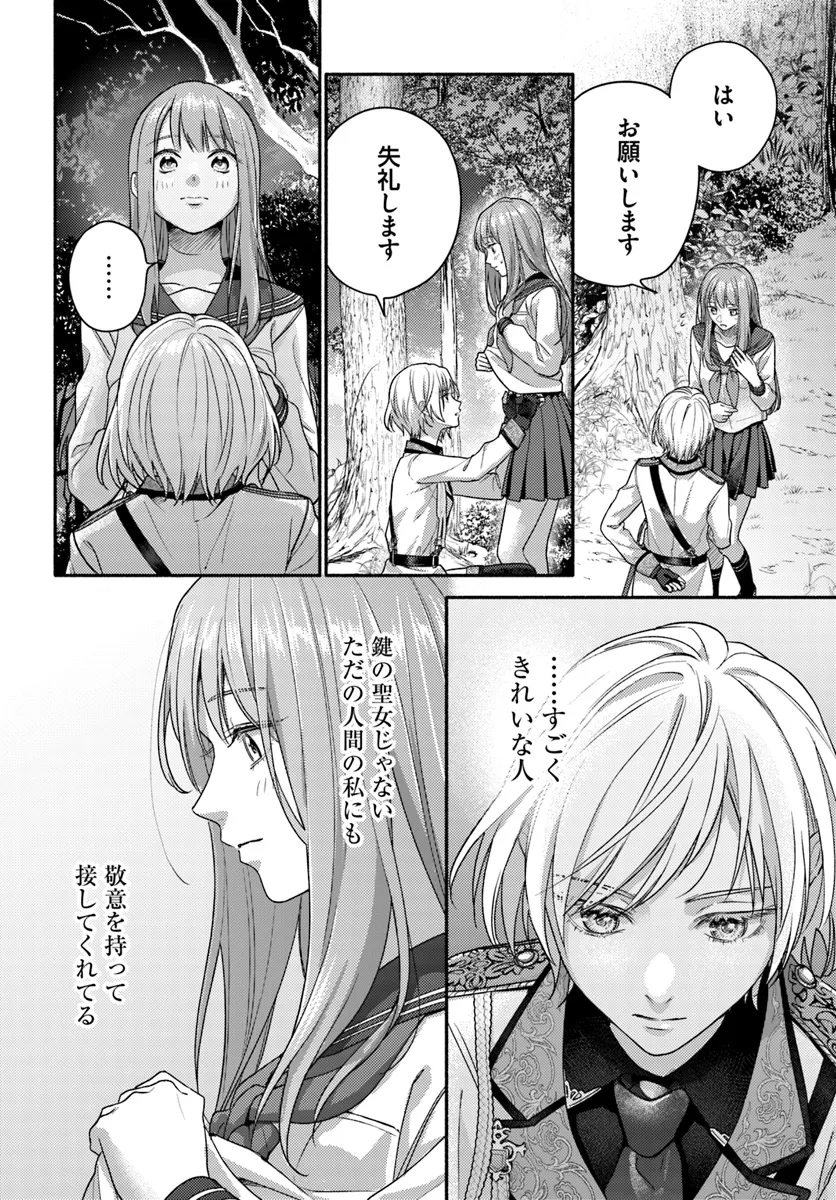 Wakiyaku no Watashi ga Heroine ni Naru Made - Chapter 7.2 - Page 5