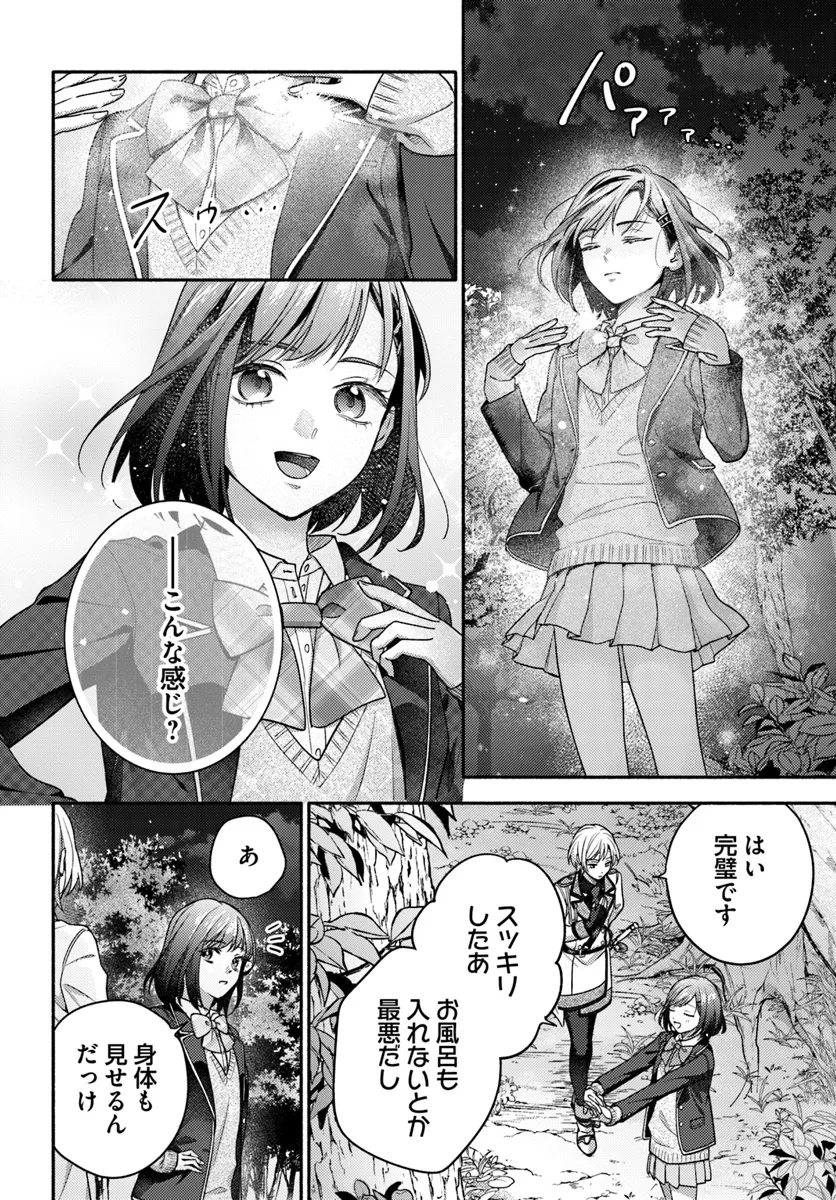 Wakiyaku no Watashi ga Heroine ni Naru Made - Chapter 7.3 - Page 2