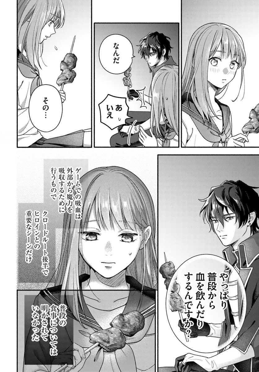 Wakiyaku no Watashi ga Heroine ni Naru Made - Chapter 7.4 - Page 3