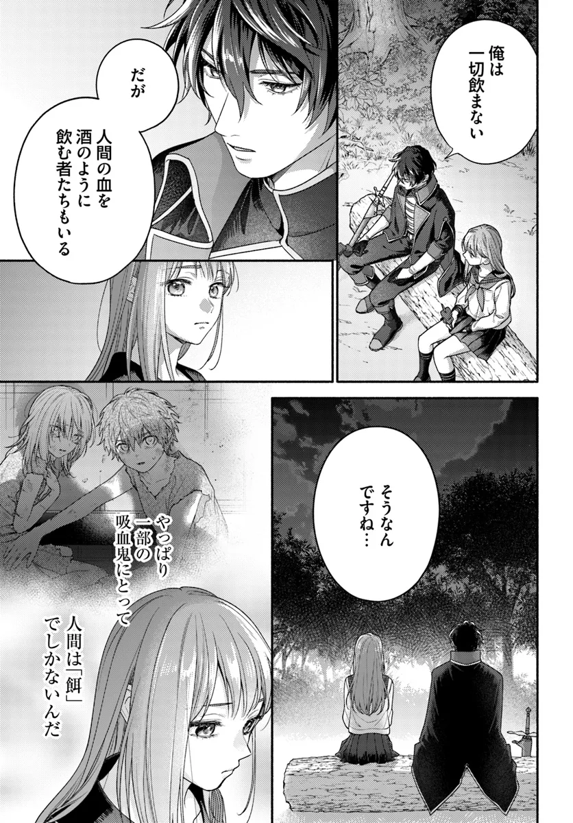 Wakiyaku no Watashi ga Heroine ni Naru Made - Chapter 7.4 - Page 4