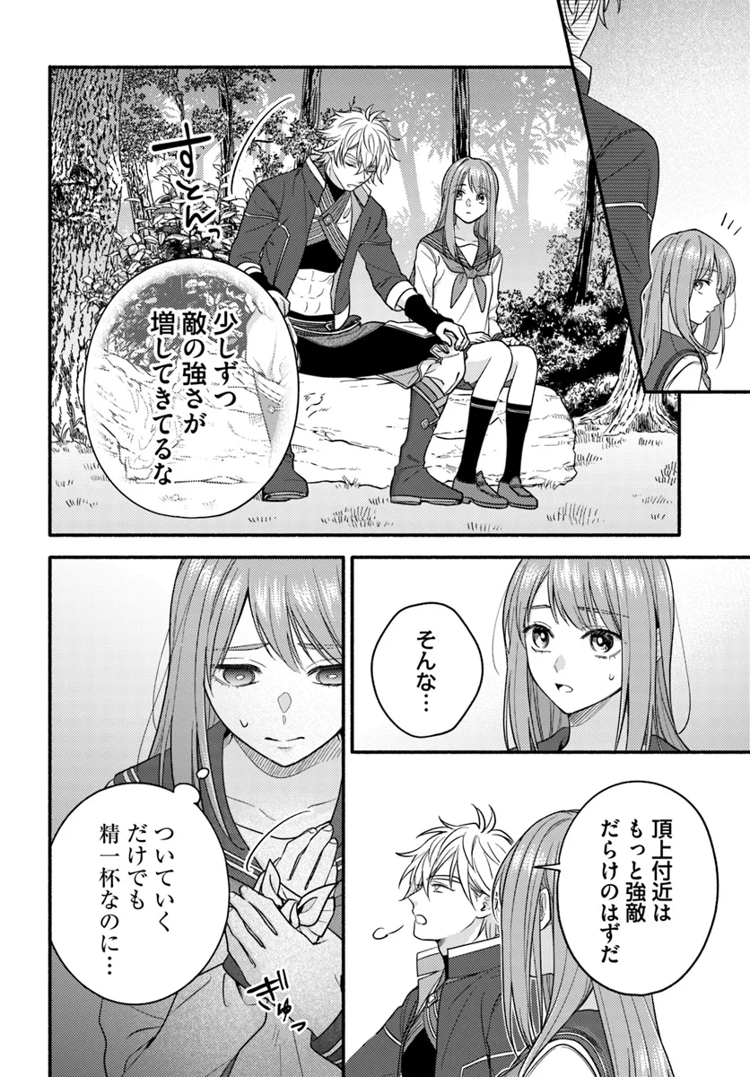 Wakiyaku no Watashi ga Heroine ni Naru Made - Chapter 8.1 - Page 10