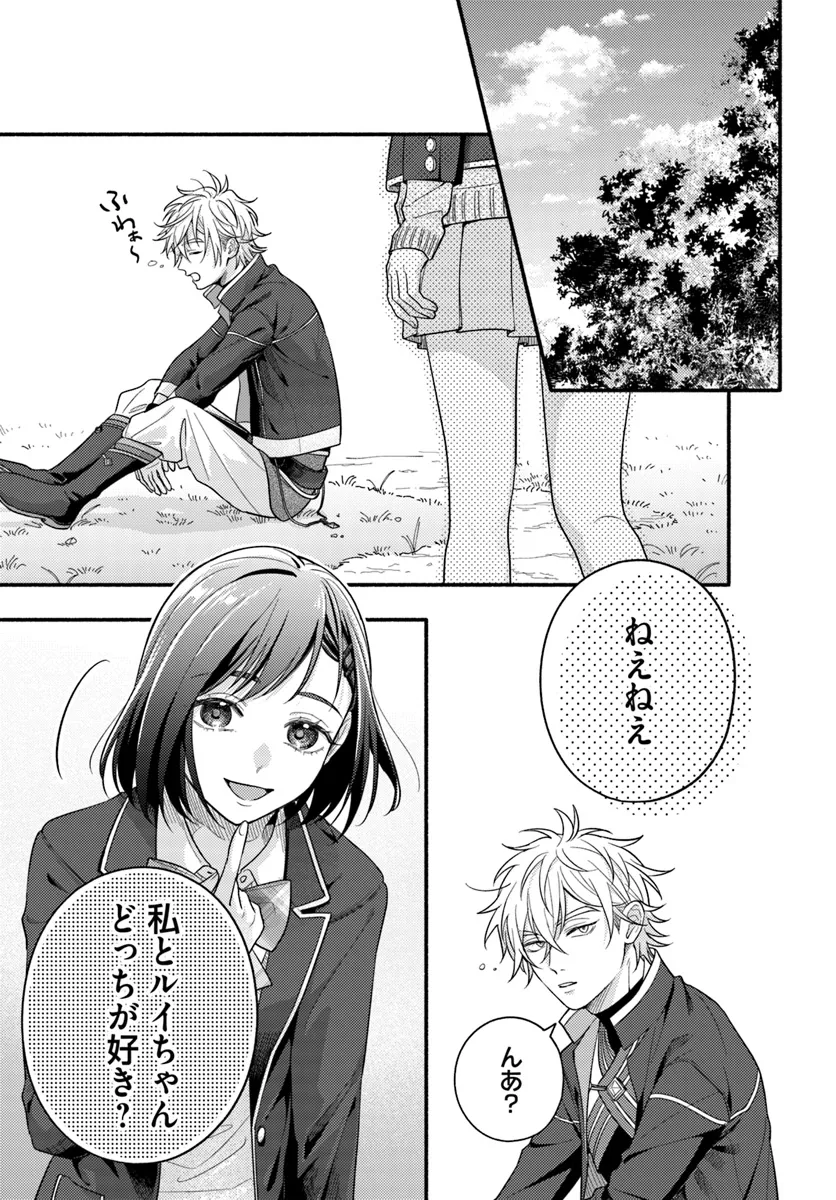 Wakiyaku no Watashi ga Heroine ni Naru Made - Chapter 8.1 - Page 5