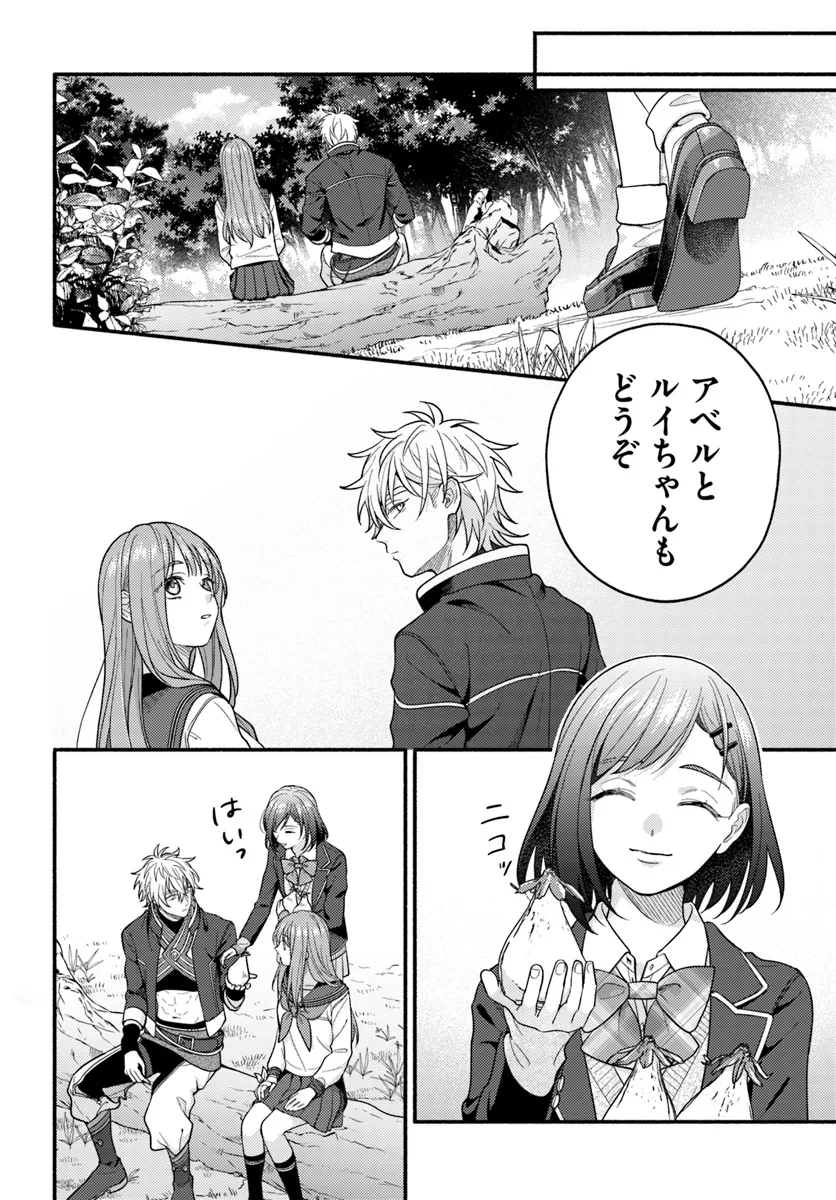 Wakiyaku no Watashi ga Heroine ni Naru Made - Chapter 8.2 - Page 3