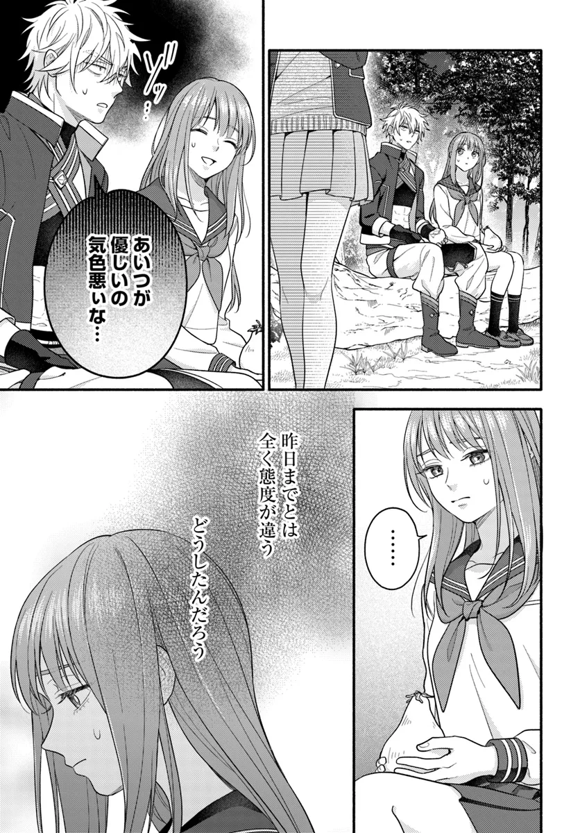 Wakiyaku no Watashi ga Heroine ni Naru Made - Chapter 8.2 - Page 6