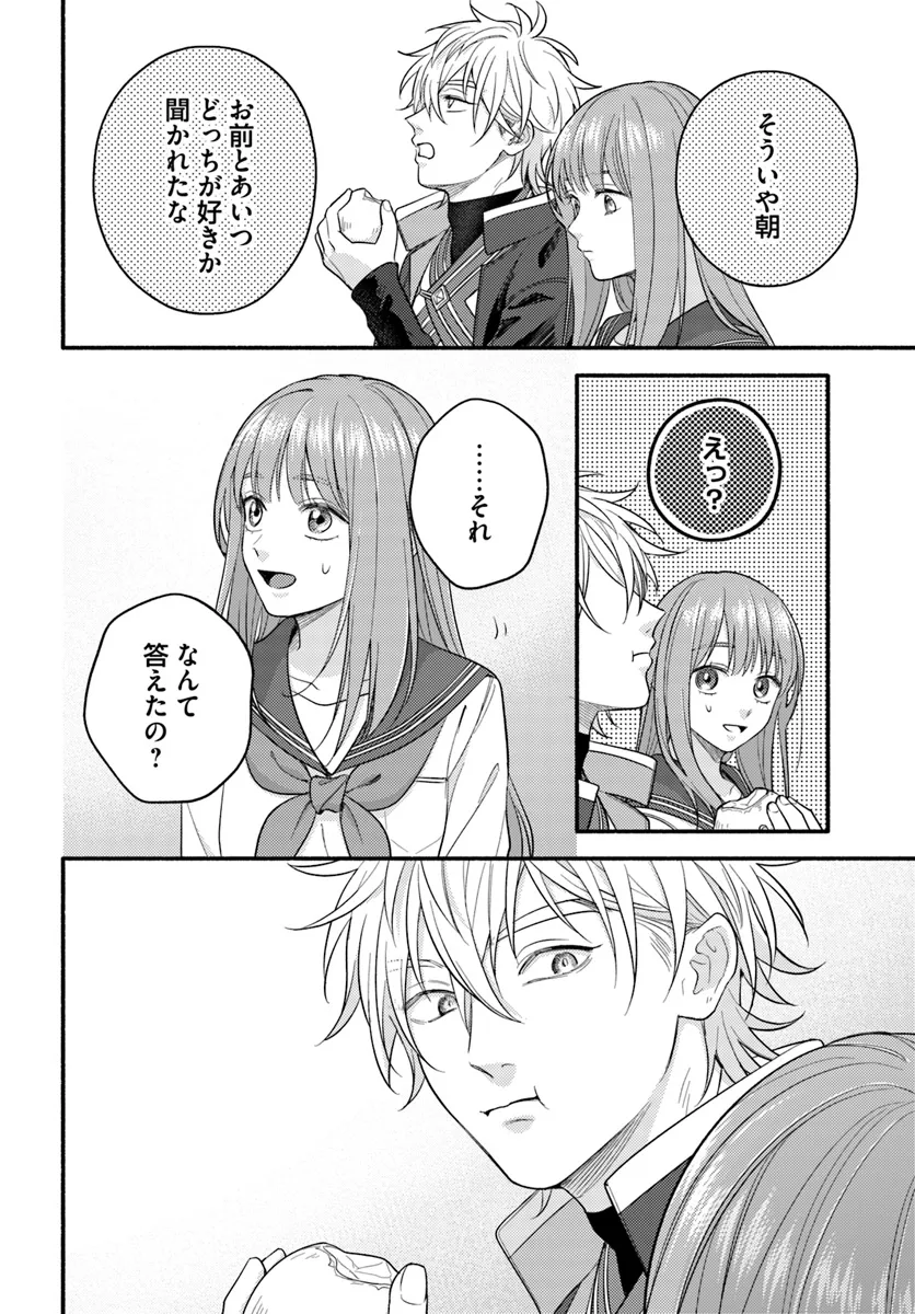 Wakiyaku no Watashi ga Heroine ni Naru Made - Chapter 8.2 - Page 7