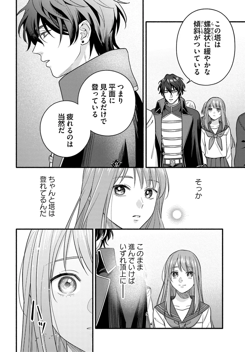 Wakiyaku no Watashi ga Heroine ni Naru Made - Chapter 8.3 - Page 2