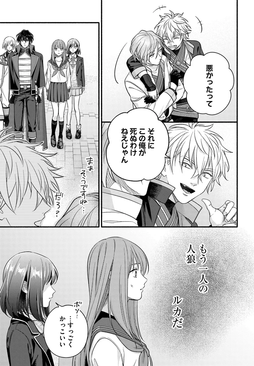 Wakiyaku no Watashi ga Heroine ni Naru Made - Chapter 8.3 - Page 7