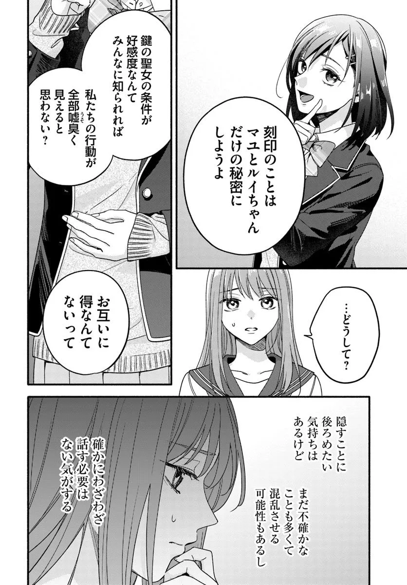 Wakiyaku no Watashi ga Heroine ni Naru Made - Chapter 9.1 - Page 10