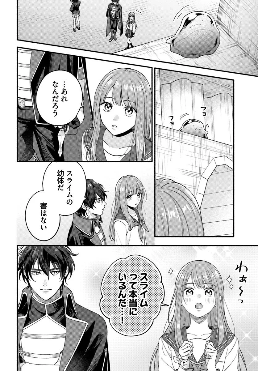 Wakiyaku no Watashi ga Heroine ni Naru Made - Chapter 9.1 - Page 2