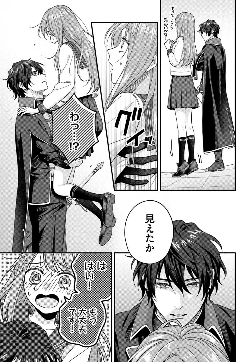 Wakiyaku no Watashi ga Heroine ni Naru Made - Chapter 9.1 - Page 3