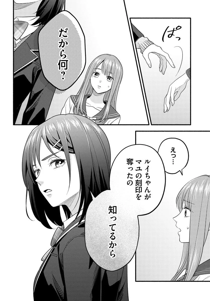 Wakiyaku no Watashi ga Heroine ni Naru Made - Chapter 9.1 - Page 6