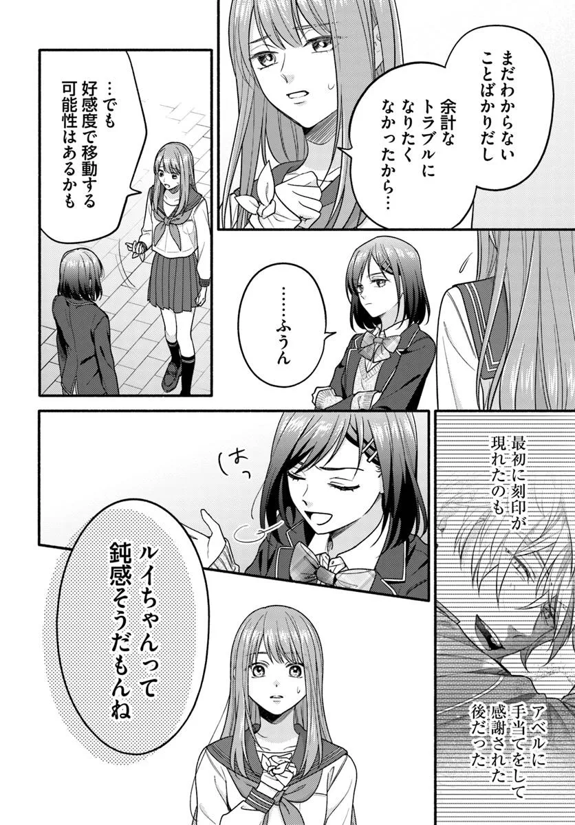 Wakiyaku no Watashi ga Heroine ni Naru Made - Chapter 9.1 - Page 8