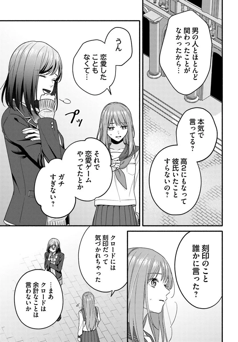 Wakiyaku no Watashi ga Heroine ni Naru Made - Chapter 9.1 - Page 9